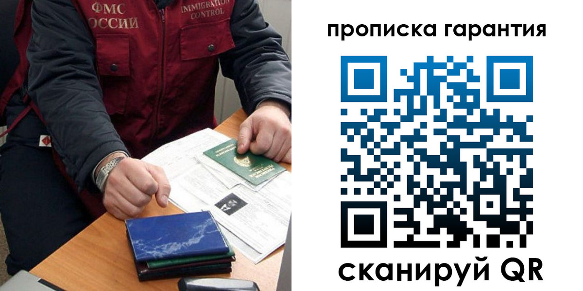 временная регистрация законно в Зверево