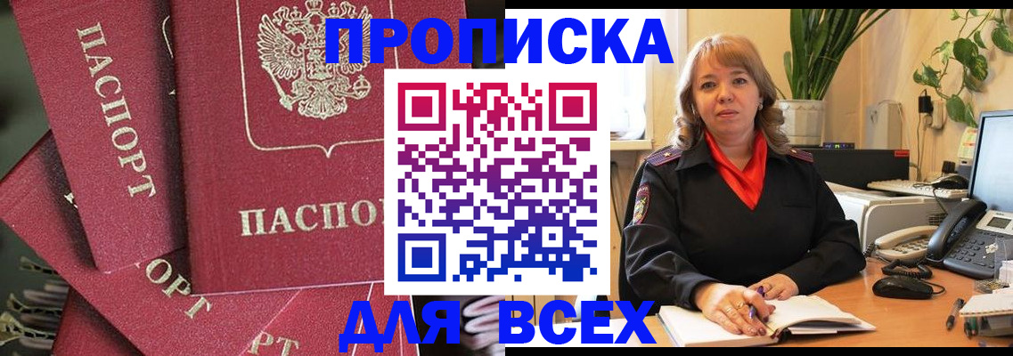 временная регистрация госуслуги в Зверево