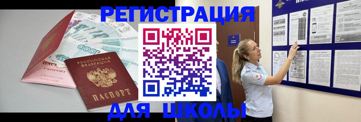 регистрация для дет. сада в Зверево