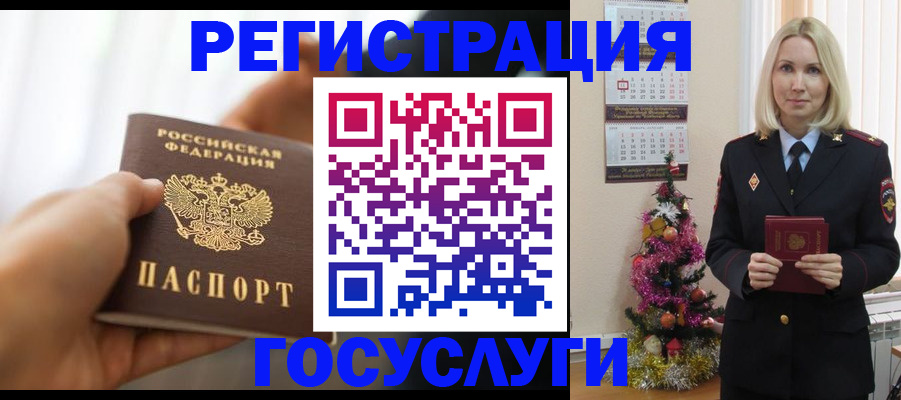 временная регистрация адрес в Зверево
