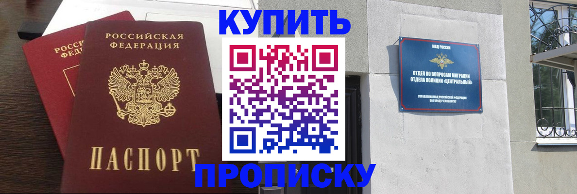 временная регистрация адрес в Зверево